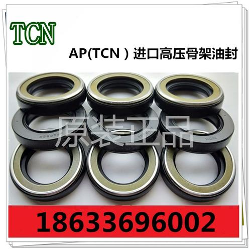 原裝正品進口高壓骨架旋轉油封TCN35x55x11與相關型號密封圈的應用與優勢